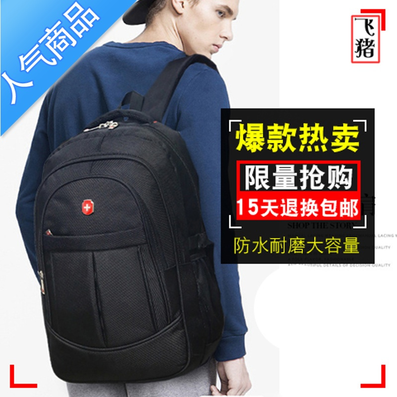 FENGHOU军刀双肩包男士电脑包时尚运动休闲旅游背包女学生书包韩版潮瑞士旅行包男女