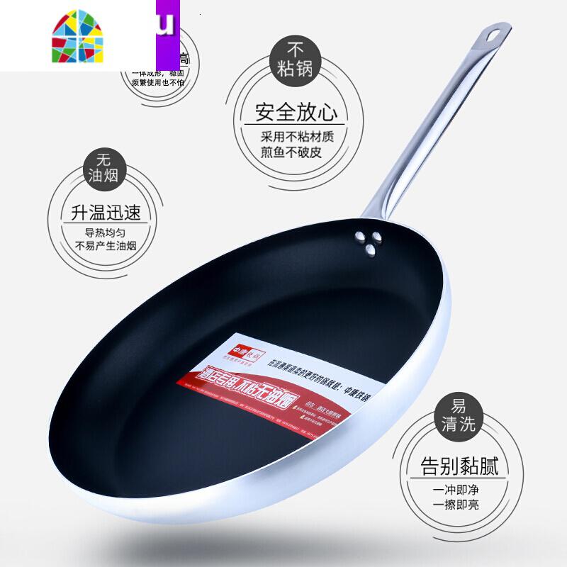 无油大平底锅牛排煎锅不粘锅单柄复底酒店商用厨具38cm FENGHOU 40cm[超大设计酒店餐厅专用]高清大图