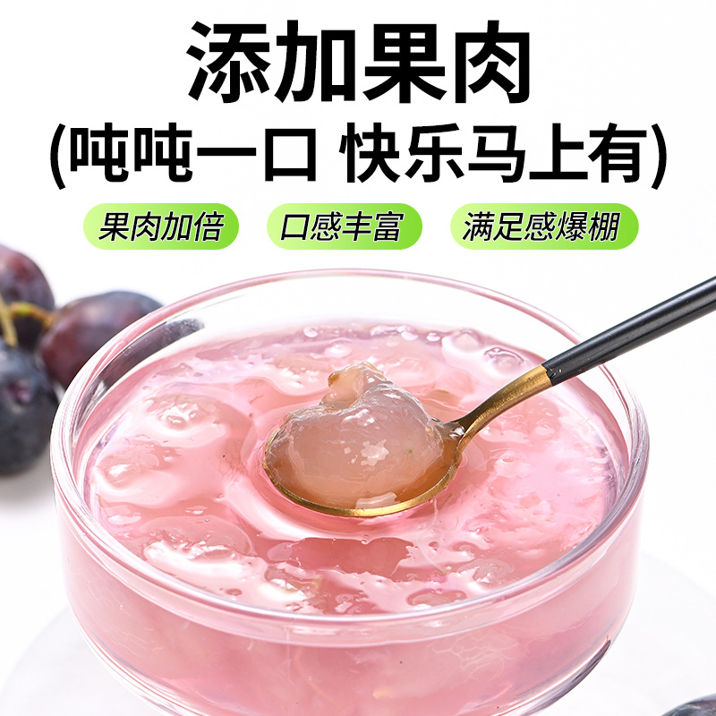 法思觅语果粒满分可吸吸果冻含果汁果肉果粒饮品夏季休闲零食橘子葡萄红柚随机一包高清大图