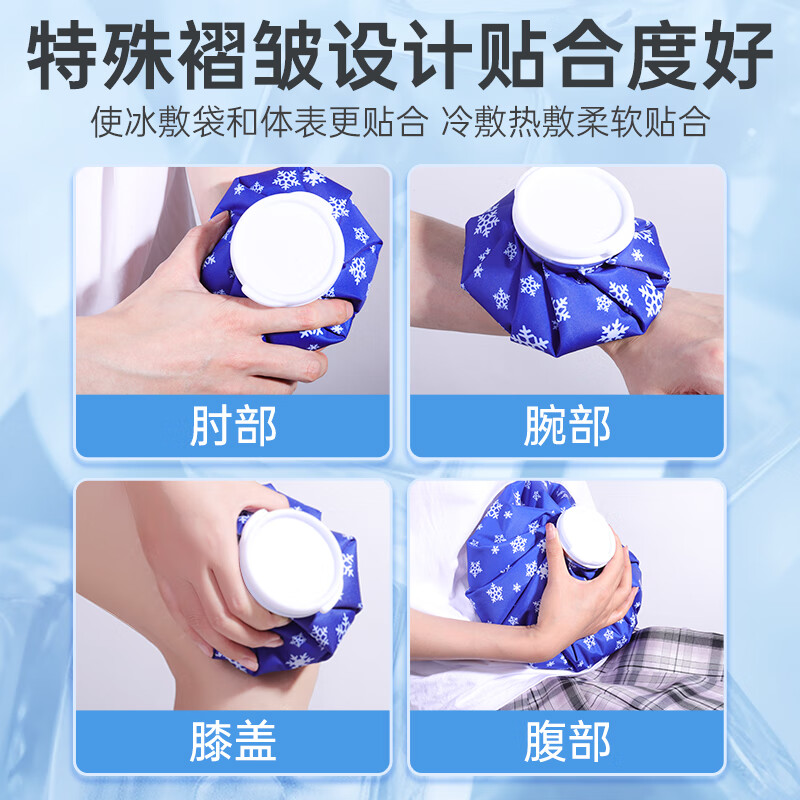 秝客0729-运动布冰袋冰包冰敷袋反复使用冷敷热敷膝盖脚踝扭伤肩颈【冷热双敷】6寸 3个装