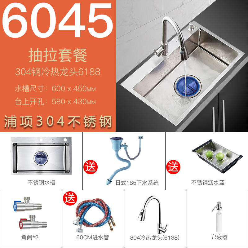 Pult日式手工水槽大单槽加厚厨房304不锈钢洗菜盆家用洗碗槽可配盆中盆韩国款式洗菜池水斗洗手盆报价 参数 图片 视频 怎么样 问答 苏宁易购