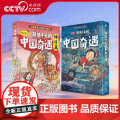 【央视网】游侠小米的中国奇遇 风俗篇+神话篇(全12册)动画电影式民俗神话绘本 龙年献礼 过年绘本 MT