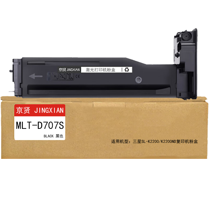 京贤MLT-D707S粉盒 适用三星SL-K2200/K2200ND复印机粉盒高清大图