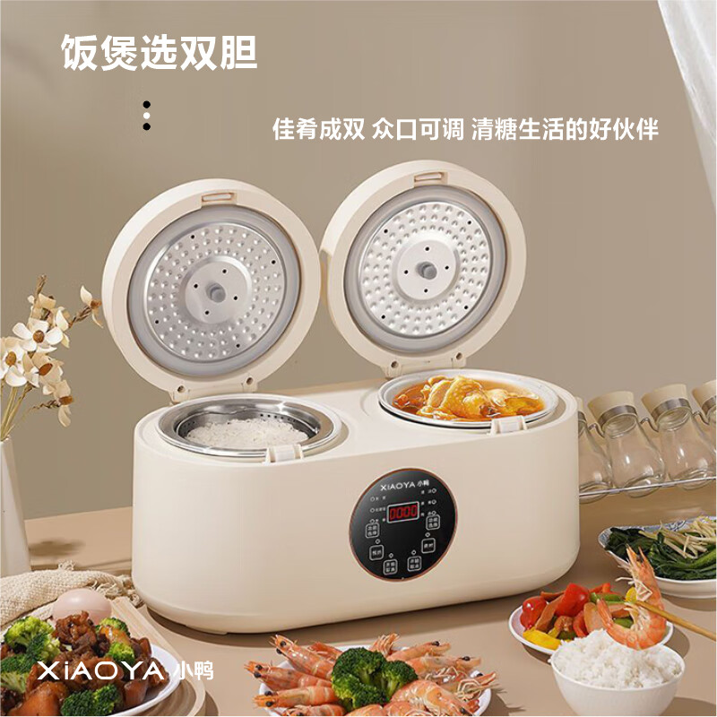 小鸭 聚能双胆双控智能预约左右分区多功能电饭煲WXY-YH12SF高清大图
