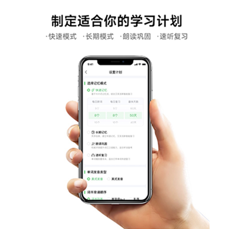 科大讯飞(iFLYTEK) E听说单词通白色