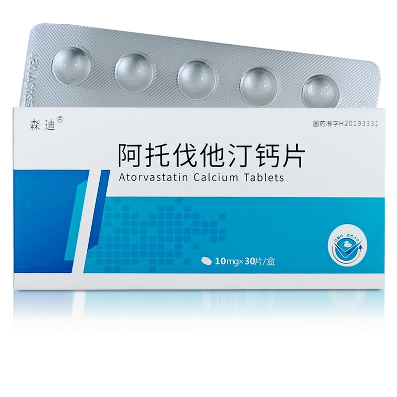 森迪阿托伐他汀钙片10mg30片盒高胆固醇血症冠心病参数