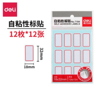 得力(deli)7184 标签贴 自粘性贴 标签纸 便签便利贴 10本装