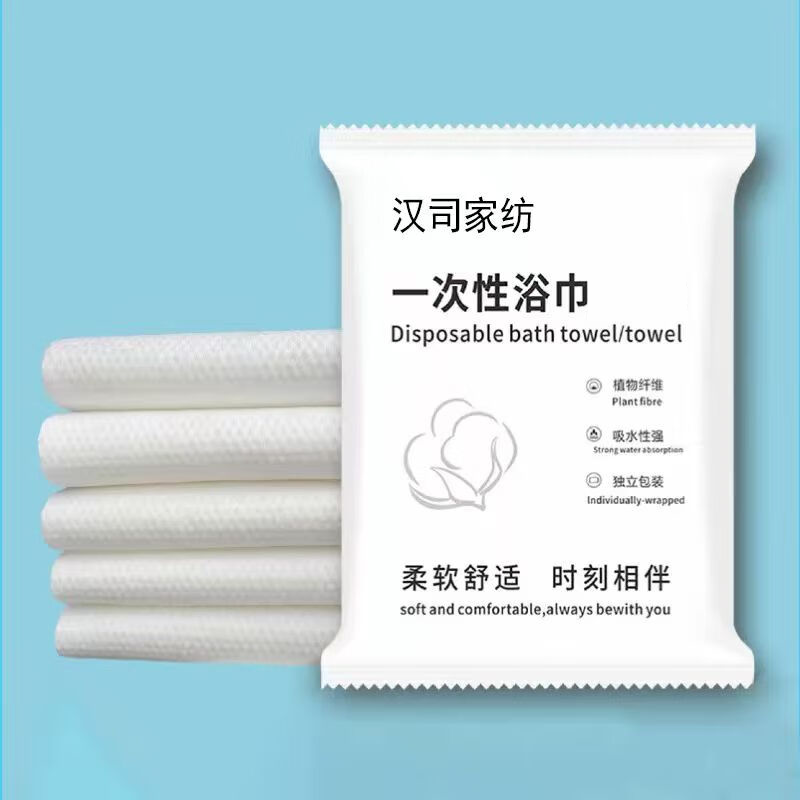 HANSI-62一次性浴巾70*100cm1条/包 5包/组 (计价单位:组)白色高清大图