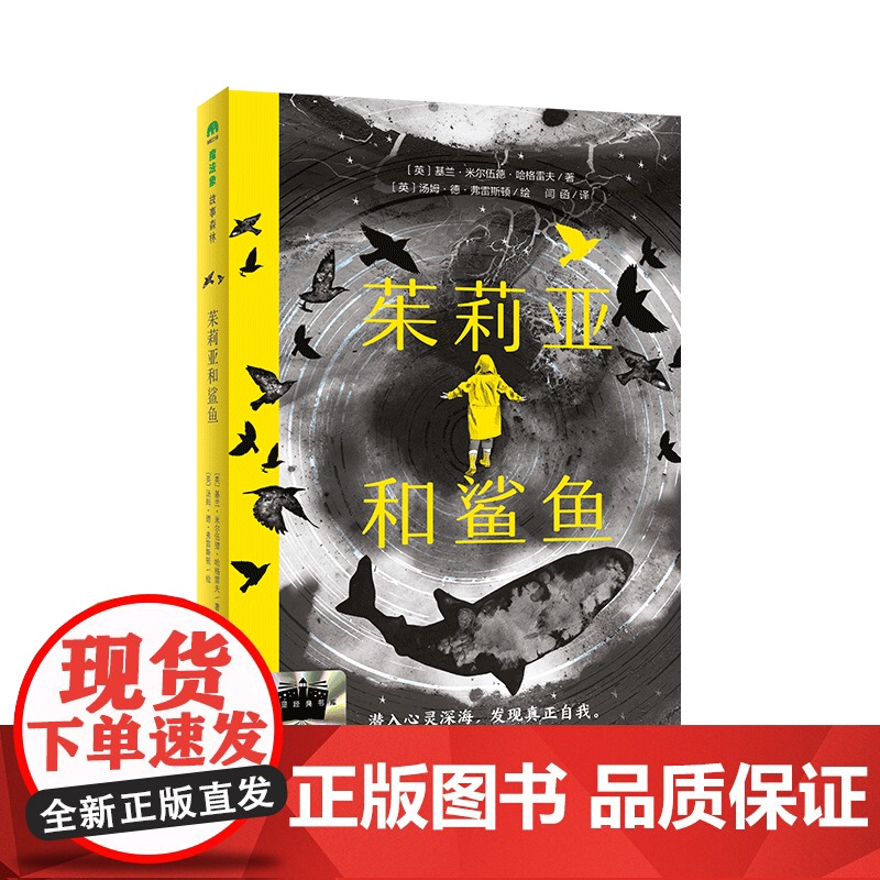 成长的秘密 五年级课外阅读书籍百班千人2025寒假小学生必读书 十岁的烦恼 眼睛和不可能 我要做好孩子 我那些成长高清大图
