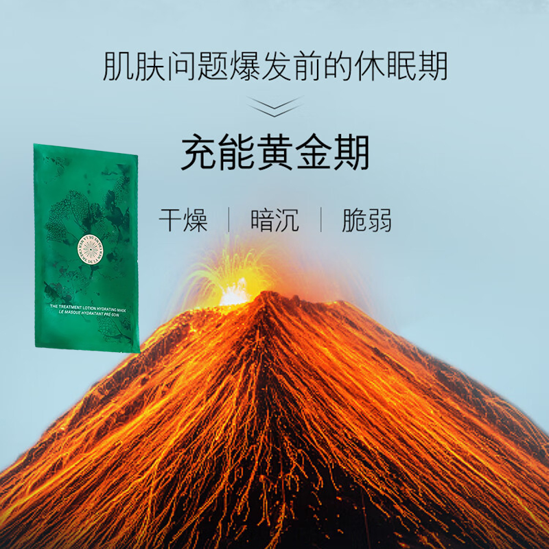 海蓝之谜 50ml*6片 修护精萃沁润面膜 (片)