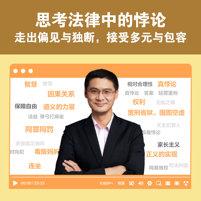 [正版]法律的悖论印签版罗翔新书金句签印版2023新书普法新作罗翔老师的书着刑法悖论十四讲学讲义十讲法外狂徒张三经典案例高清大图