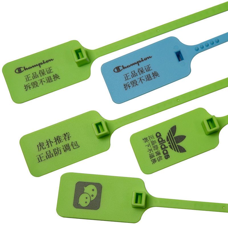 塑料物流封条防盗防伪标签锁扣封签标大号一次性防调包扣标牌扎带