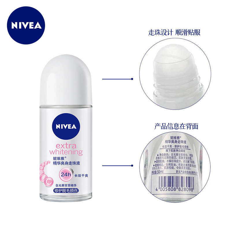 妮维雅精华爽身走珠液50ml