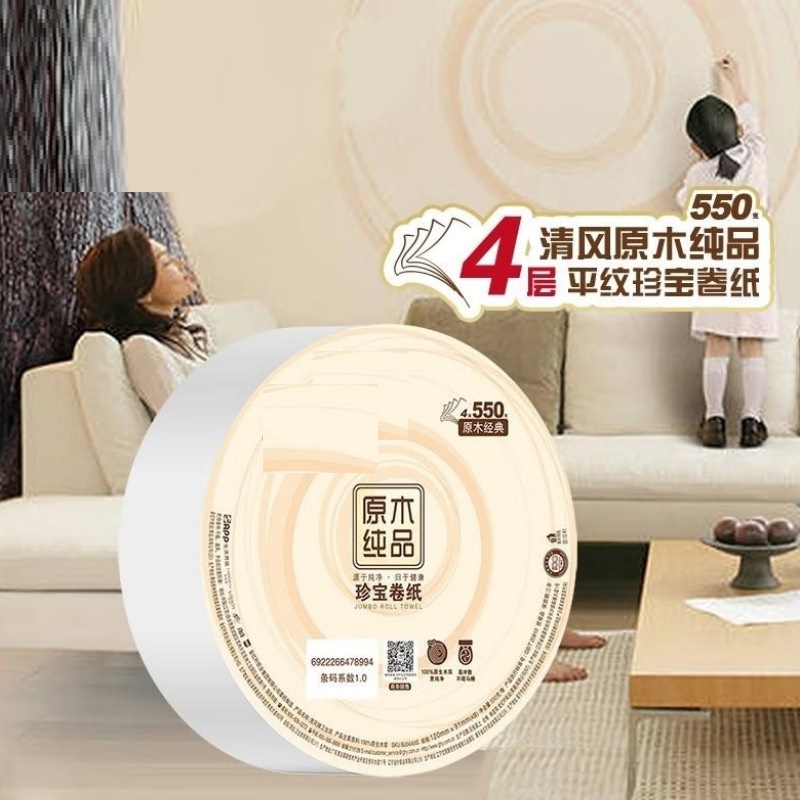 4层原木纯品珍宝卷纸整箱12卷(单位:箱)高清大图