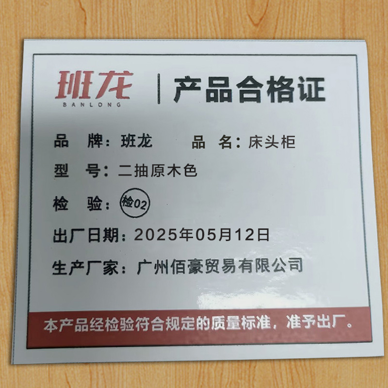 班龙床头柜二抽原木色个高清大图