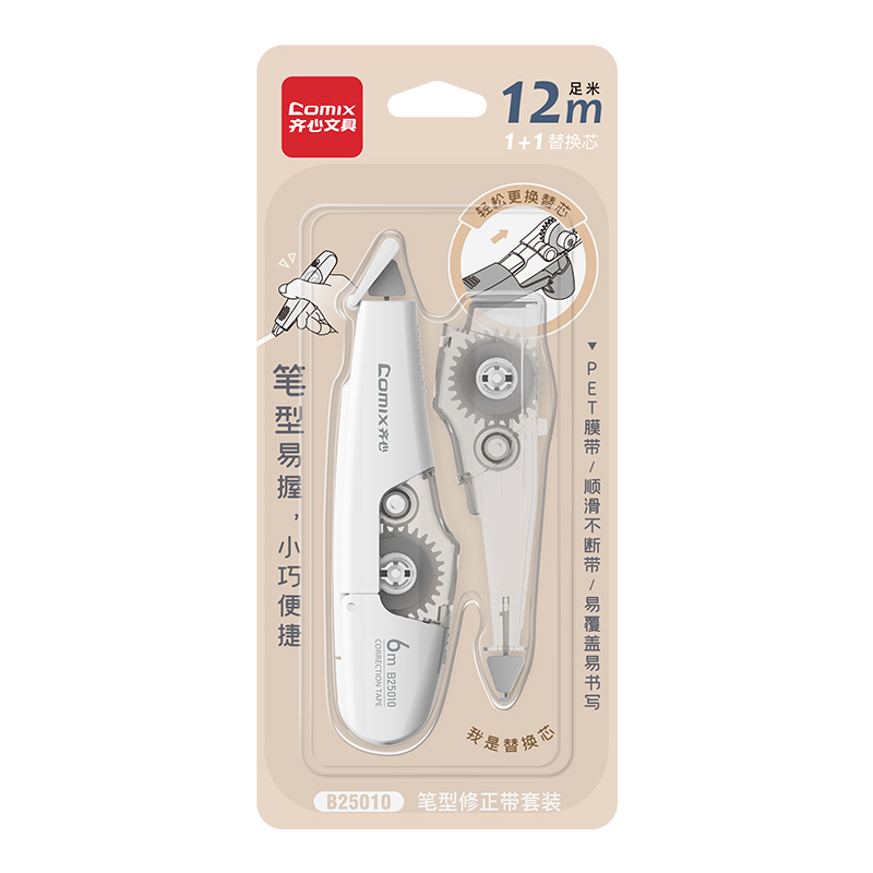 齐心 B25010 笔型替芯修正带套装 12m (1+1) 云朵白 1套装