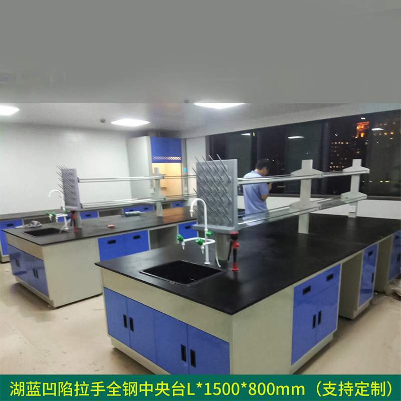 正斌全钢实验台钢木PP边台柜试验台化验室工作台实验室桌操作台定制(每米单价)【工厂现做 7天内发货】 湖蓝凹陷拉手全钢中央台L*1500*800mm