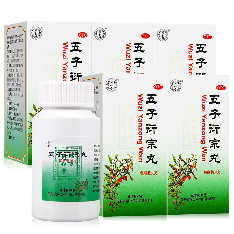疗程装]同仁堂五子衍宗丸 60g*6盒 补肾益精 阳痿不育 遗精早泄 腰痛 尿后余沥