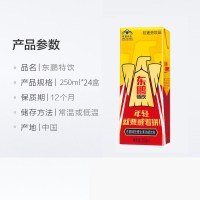 东鹏特饮维生素运动功能性饮料250ml*24纸盒装抗疲劳饮品整箱直发