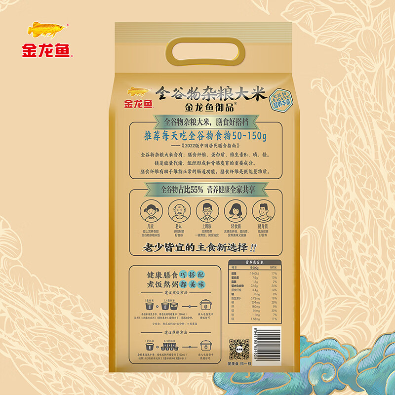 金龙鱼御品全谷物杂粮大米2.5kg高清大图
