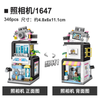 LOZ/俐智小颗粒积木迷你街景益智拼插女孩子拼装玩具房子1647照相馆346颗粒