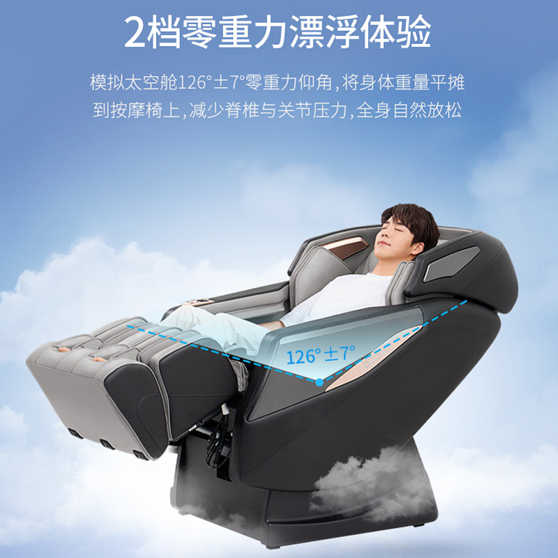 奥佳华按摩椅家用全身太空舱全自动多功能按摩沙发新款OG7505MAX