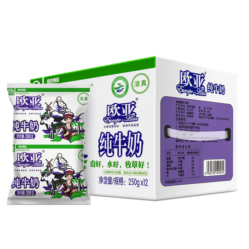 欧亚高原全脂纯牛奶250g*12袋/箱早餐乳制品