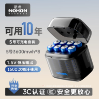 诺希(NOHON)透明款黑色5号锂电套装3600mWh+8仓【含8节电池】AA五号1.5V快充充电器适用于遥控器/鼠标
