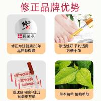 【苏宁正品】修正灰指甲抑菌液专外用指甲变白色板萎缩浑浊增厚脱落翘起脆易碎灰趾亮甲勾炎净康灵炎消的护理辉之间液 灰指甲专用