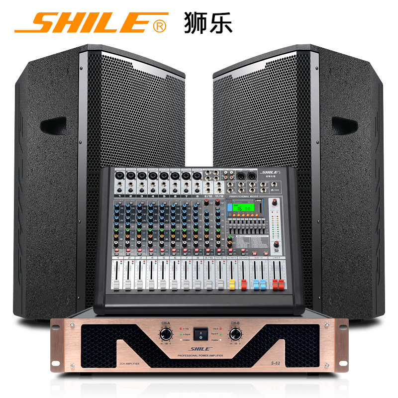 狮乐(SHILE)专业12英寸舞台音响套装组合户外演出大型会议室婚庆活动调音台音箱套餐S62功放+BM-12音箱+调音台