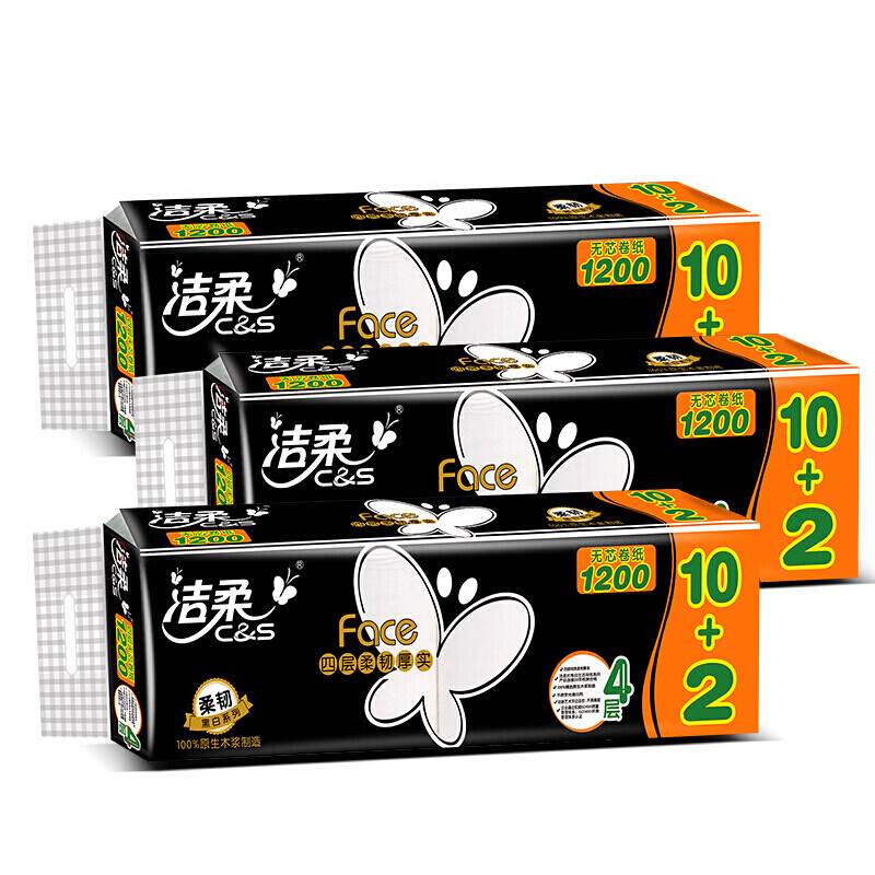 洁柔 无芯卷纸 卫生纸(Face黑无芯)100g4层(36卷装) BW187-36E高清大图