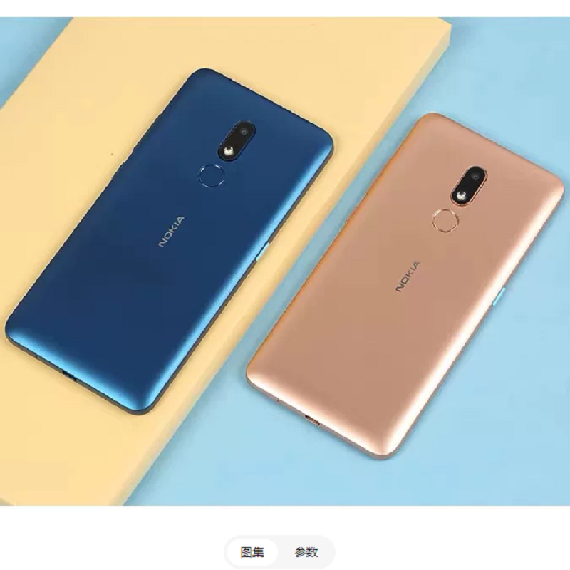 诺基亚(NOKIA)诺基亚C3 蓝色 3+32G 双卡双待 移动联通电信三网4G安卓智能手机 全面屏 触摸屏 备用机老人老年机高清大图