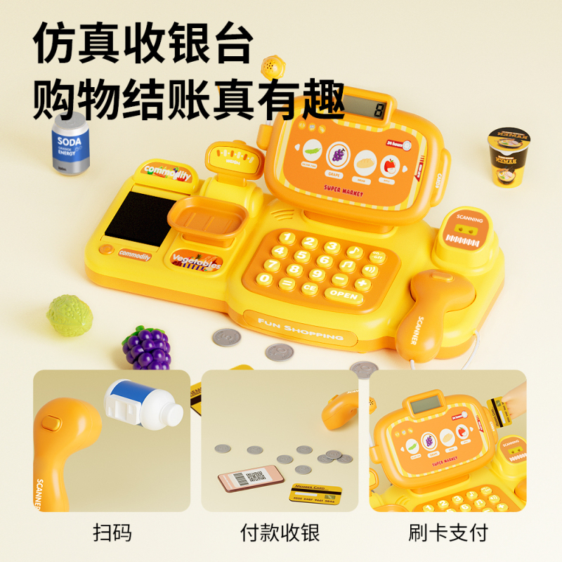 麦乐宝(Mailipox)仿真 连体收银机D3087 儿童玩具