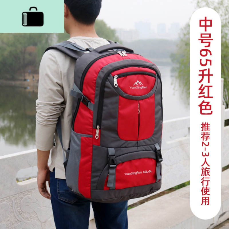 旅行超大容量背包男士户外登山包特大双肩包女旅游外出打工行李包NEW LAKE 中号65升红色[送香包]