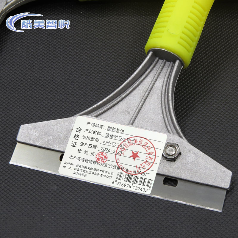 酷美智悦 清洁铲刀小铲子 KM-GY153 个高清大图