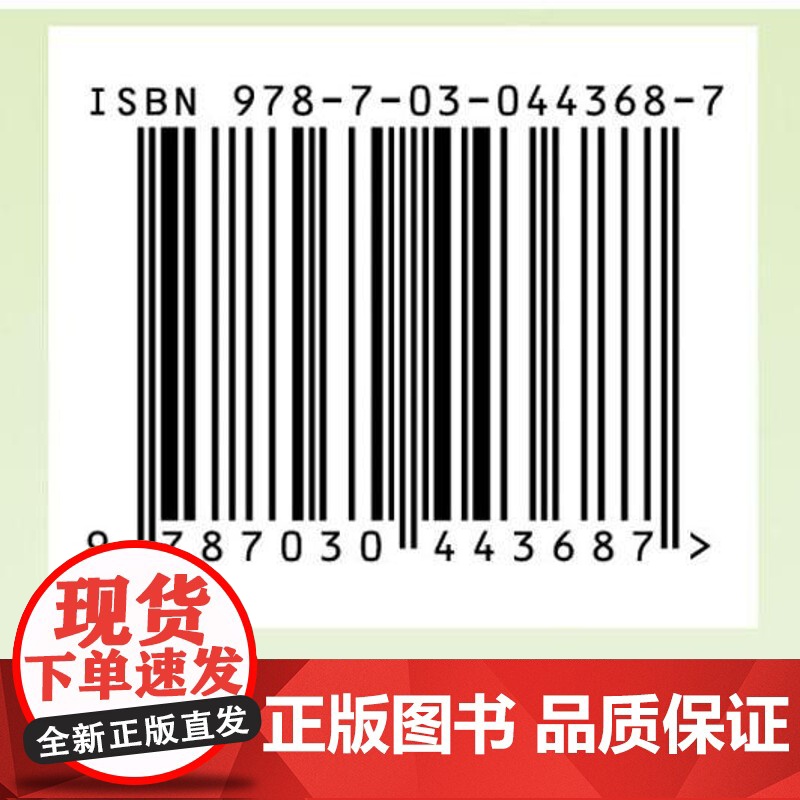 [按需印刷] 生活中的灵丹妙药(第二版)高清大图
