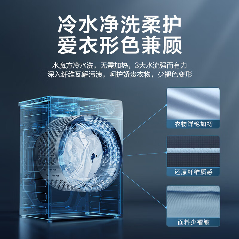 小天鹅洗衣机[小乌梅]超薄全嵌10公斤水魔方彩屏智投家用滚筒全自动洗脱一体机 TG100SC81