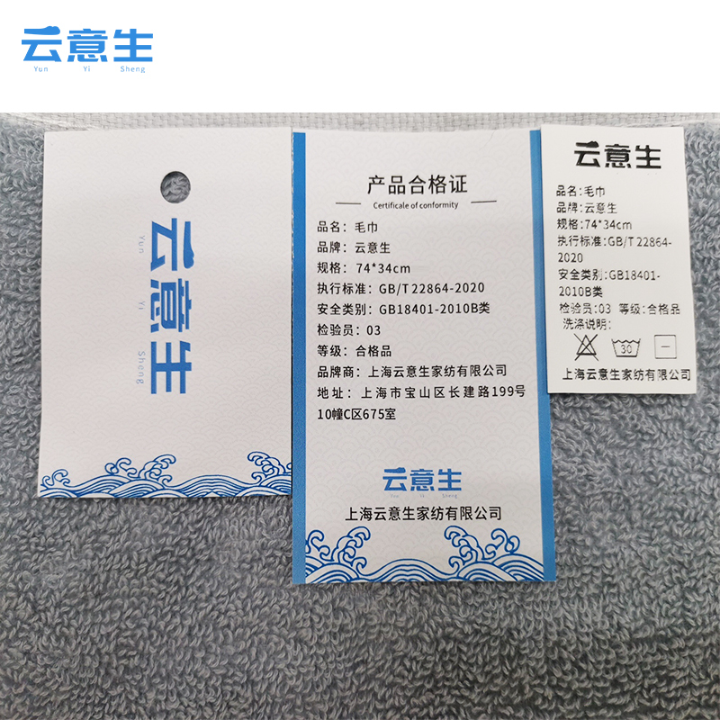 云意生 毛巾 方字加厚强吸水 74x34cm/条