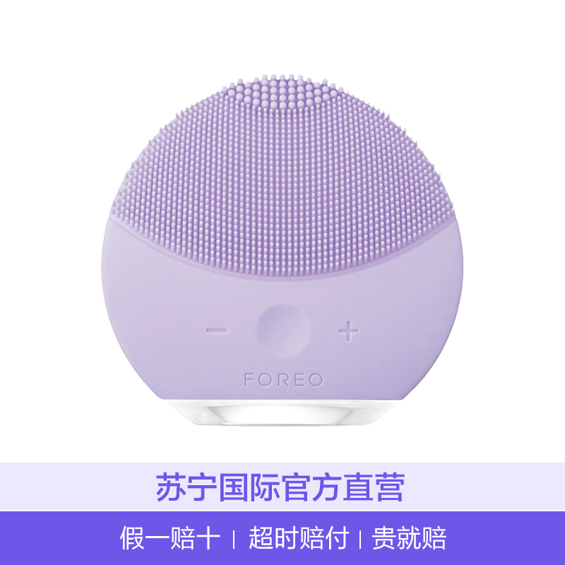 FOREO 斐珞尔 Luna mini 2 plus 紫色 洁面仪
