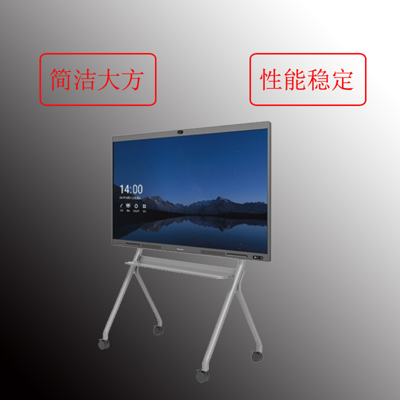 海 信(Hisense)移动支架 智能会议平板解决方案设备高效会议平板55-86英寸MC086C移动推车