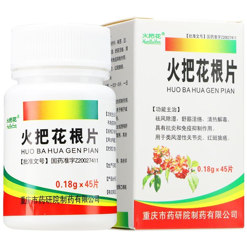 火把花火把花根片018g45片视频