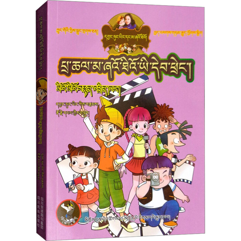 [M]跳跳电视台 杨红樱 著作 -9787540972530高清大图