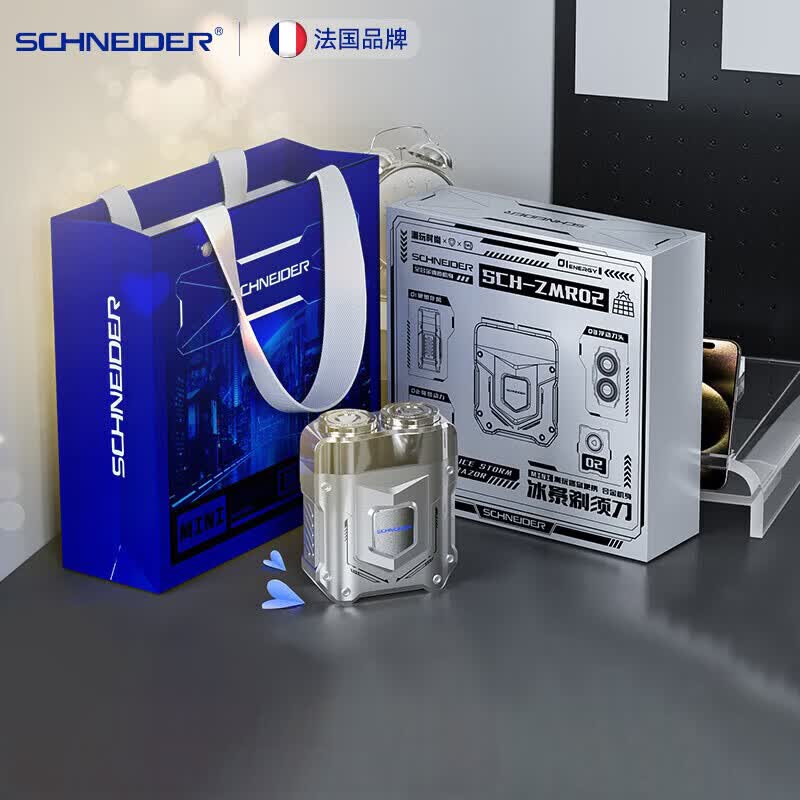 Schneider法国品牌双头冰暴剃须刀 SD-SCH-ZMR02-1SR