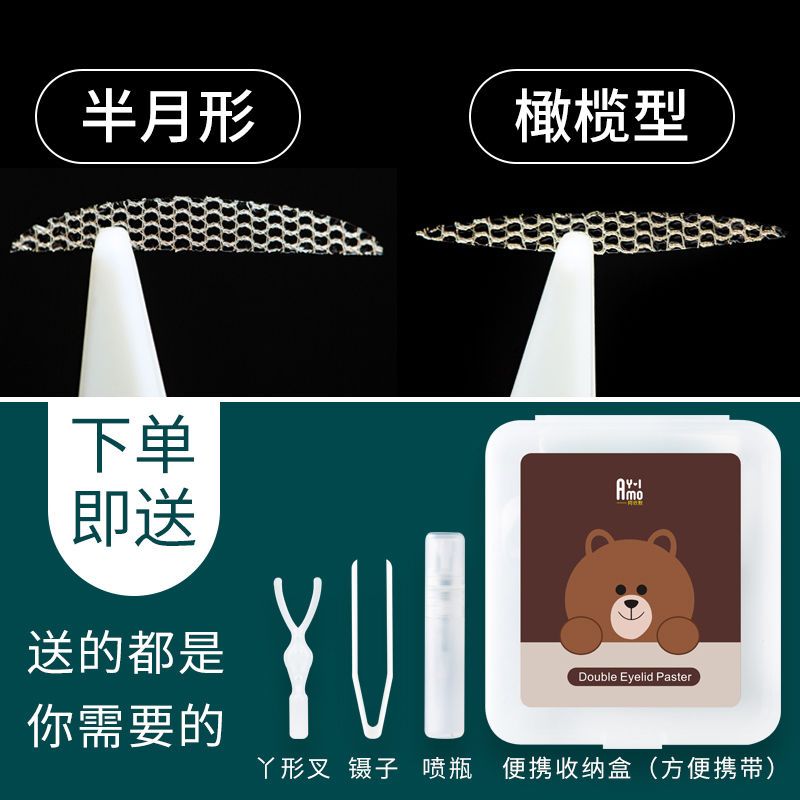 OLOEY 李佳埼蕾丝网纱双眼皮贴女无痕隐形神器自然持久定型霜肿眼泡专用