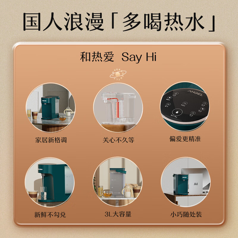 安吉尔家用饮水机即热式小型立式办公室桌面台式桶装水2683新品
