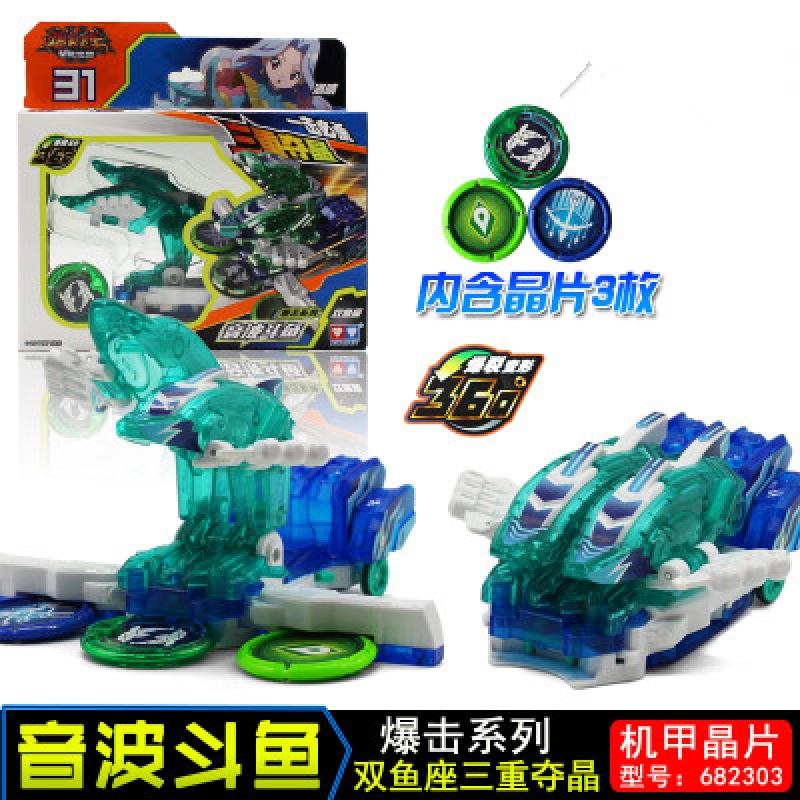 飞车2代玩具原始星神套装变形男孩修罗冥皇灿烈暴烈正版3音波斗鱼参数