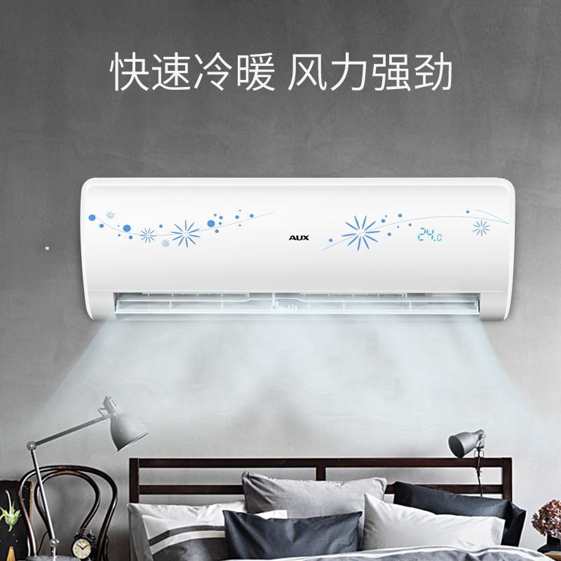 七星(sevenstars)KFR-35GW/HFJ+3空调1.5匹冷暖空调 壁挂式 空调挂机 家用空调定频空调快速冷暖