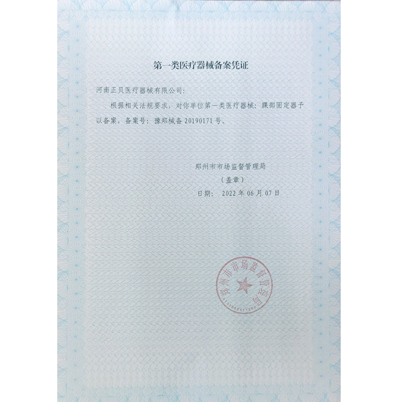 中M足下垂内外翻矫形器足部矫正鞋纠正中风偏瘫康复器材脚踝支具