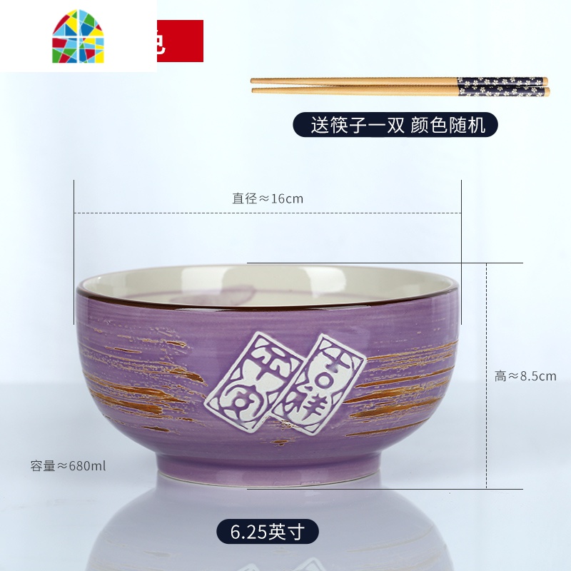 景德镇陶瓷吃饭碗拉面碗家用单个好看的碗创意日式学生面条碗大号 FENGHOU 吉祥浅紫1个直径16cm高清大图