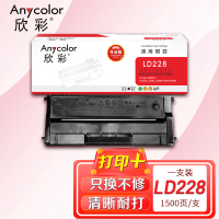 欣彩 LD228硒鼓(专业版)AR-LD228黑色 适用联想 LENOVO LJ2208 M7208W打印机